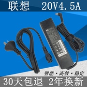 联想20V 4.5A电源适配器Y460/G480/Y470/B460E大长条充电器