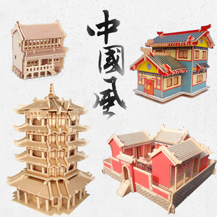 3d立体拼图木质四联，木制仿真模型成人，儿童拼装益智玩具中国风