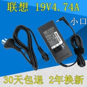 联想电源适配器小口ADP-90CD DB/SB/BBAB笔记本充电器19V4.74A线