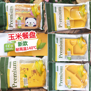 韩国eco小熊玉米儿童餐具宝宝，吸管杯杯子玉米，儿童五格餐盘耐高温