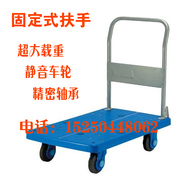 静音推车 工具车 PLA250 平板车 搬运车 固定式扶手拉货车拖车