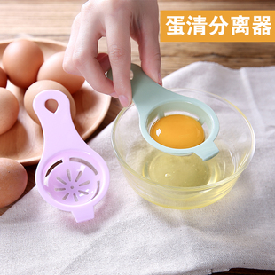 蛋清分离器取蛋黄蛋白液过滤器分，蛋勺隔蛋器滤蛋器鸡蛋厨房小工具