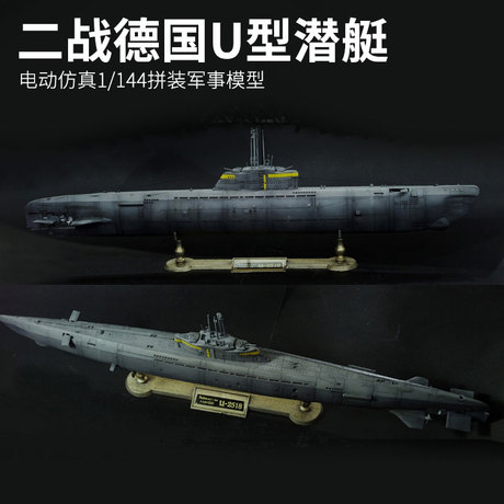 小号手电动模型