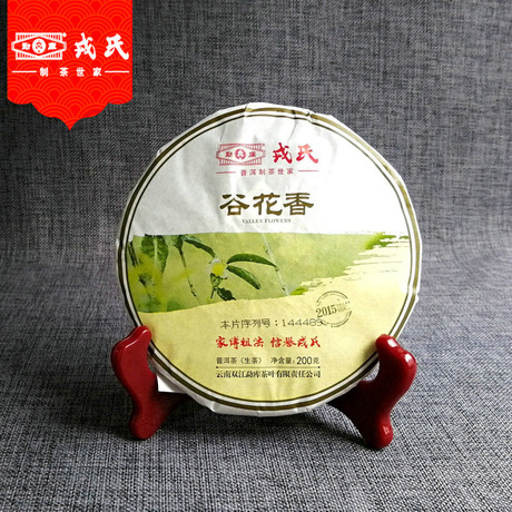 勐库普洱生茶