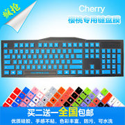 樱桃（Cherry）MX-BOARD 2.0 G80-3800键盘保护膜机械键盘防尘罩