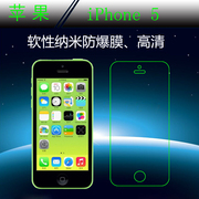 苹果iphone5高清高(高清高)透膜防爆膜纳米软膜静电，膜屏幕膜软性高透膜薄