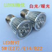 LED节能射灯3W5W大螺口27小螺口E14卡口B22聚光型led灯