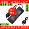 ASUS华硕笔记本电源适配器线 19V6.32A/6.3A一体机电脑充电器120W