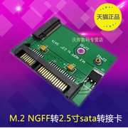 M.2 NGFF SSD固态硬盘转半高2.5寸SATA3接口转接卡 ngff转sata