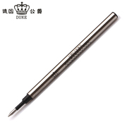 DUKE德国公爵宝珠笔芯通用签字笔芯宝珠笔笔芯水笔芯0.5/0.7mm