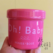 日本houseofroseoh，!baby蚕丝精华，身体去角质磨砂膏570g