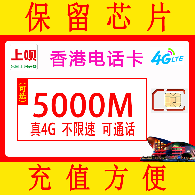 香港电话卡 1/2/3/5/7天手机卡港澳4G上网卡一二三七日流量包在类目 度假线路/签证送关/旅游服务, 境外电话卡/境外随身WIFI租赁, 境外电话卡/手机卡中 - 来自Buy2taobao.com提供专业的淘宝代购服务