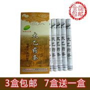 3盒神农艾草太乙药灸条三年陈艾高级艾条太乙，药条灸条蕲艾条