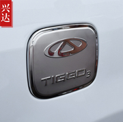 2014-15款奇瑞新瑞虎3专用不锈钢油箱盖1.6L Tiggo3油箱盖装饰贴