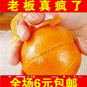 满8江浙沪老鼠开橙器 剥橙器 橙子剥皮器 剥橙子器 去橙皮器