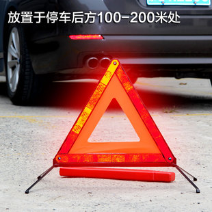 爱瑞麟反光型汽车三角警示牌三角架三脚架车用故障安全停车牌折叠