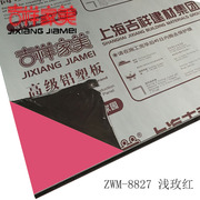 上海铝塑板4mm12丝浅玫红内外墙干挂铝塑板门头广告幕墙