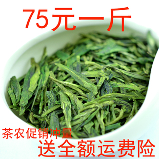 2023年新茶雨前西湖茶场，龙井茶叶绿茶，春茶散装浓豆香型500g农