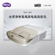 明基benqi28f5短焦家用全高清投影机3200流明1080p超投电视