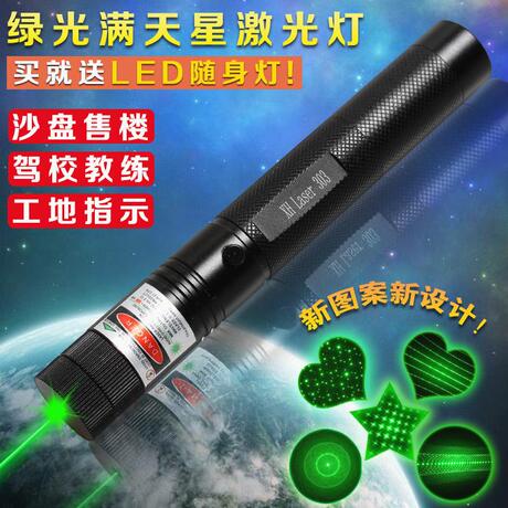 镭射激光大功率