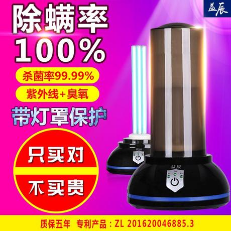 螨虫灯