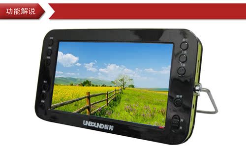 KK-S177寸看戏机CMMB手持掌上移动电视带