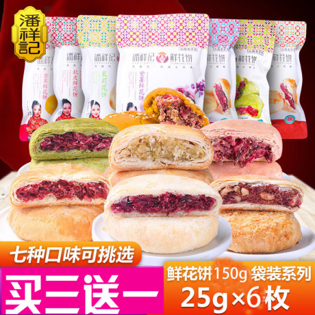 苦荞饼