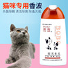 波波BOBO猫咪沐浴露400ml猫用香波多效合一宠物香波浓香多泡沫