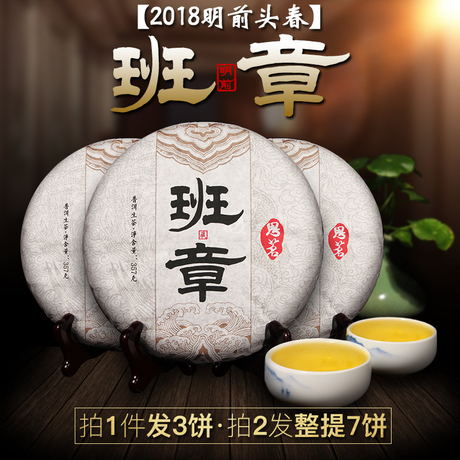 云南古树纯料