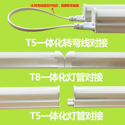 t8led灯管t5一体化日光灯支架，全套无暗区节能超亮彩色1.2米18w