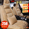 冬季汽车座套上海大众帕萨特b5领驭老款专用坐垫，羽绒全包保暖