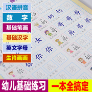 儿童凹槽字帖贴练字板学前拼音数字汉字笔画幼儿园学写字