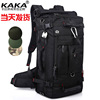 kaka双肩包男旅行大背包，户外运动出行包大容量多功能防水登山包