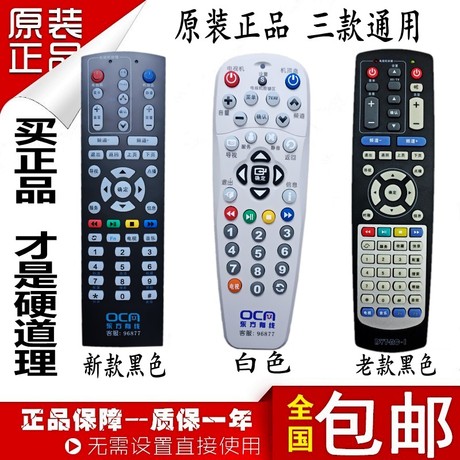 东方有线