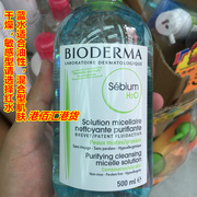 Bioderma贝德玛 净妍卸妆水蓝水500ml 混合油皮 脸部温和彻底卸妆