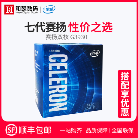 intel英特尔双核