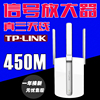 TP-LINK TL-WA933RE 三天线wifi信号放大器无线扩展器中继器家用路由器