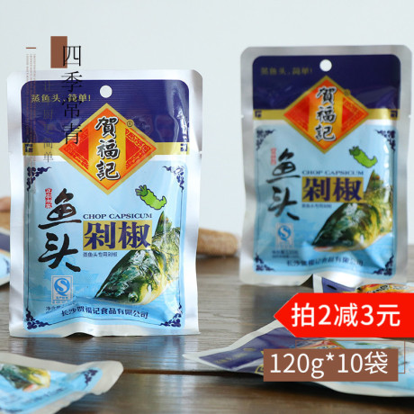 贺福记剁椒