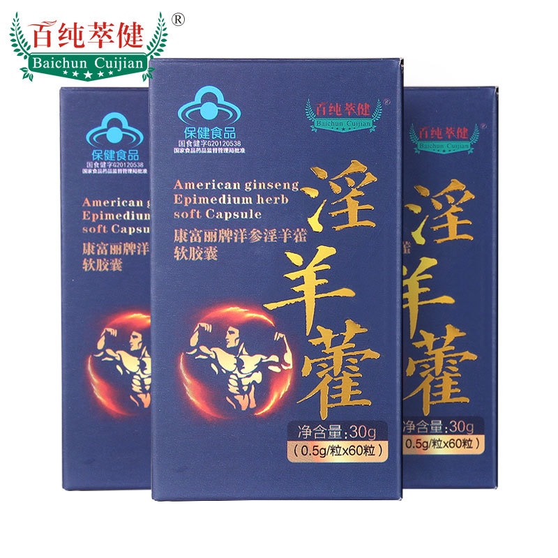 3 boxes Epimedium American ginseng capsule Male Health products Male quality goods Oysterin the Health Food/Dietary supplements , Health Food category - from Buy2taobao.com to provide professional Taobao agent buy service