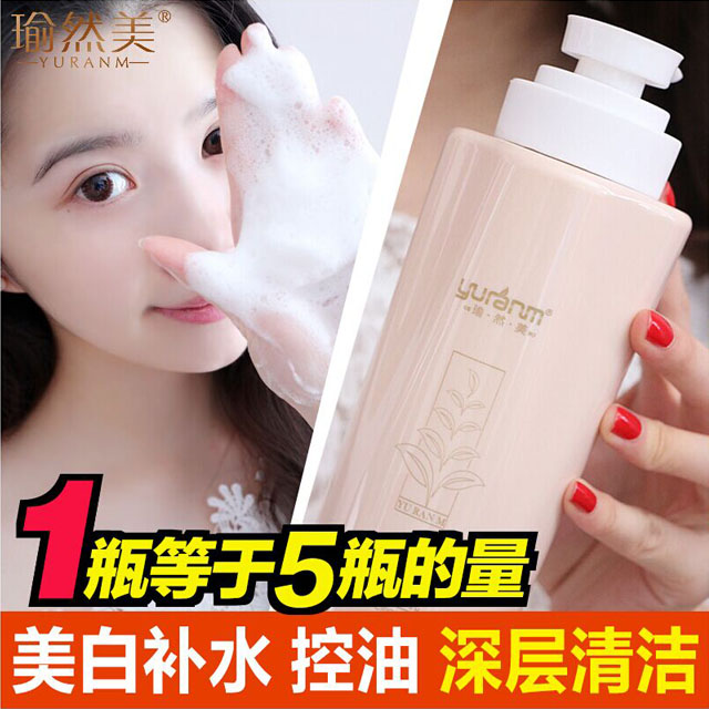 美容院大瓶泡沫洗脸美白淡斑深层清洁面乳品牌