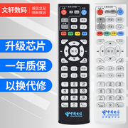 中国电信海信mp606h-b4k电信，iptvitv高清机顶盒遥控器板