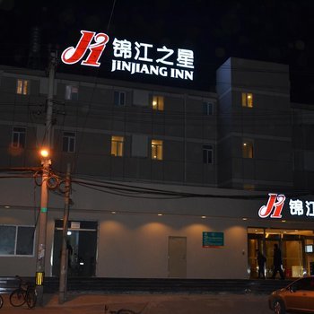 锦江之星(北京珠市口店)商务间A在类目 特价酒店/特色客栈/公寓旅馆, 酒店客栈中 - 来自Buy2taobao.com提供专业的淘宝代购服务