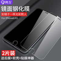 苹果6splus钢化iphone6plus6s贴膜,2片装镜面钢化