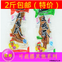 湖南长沙哪里有冰冻鸡爪。_湖南 鸡爪问答集_