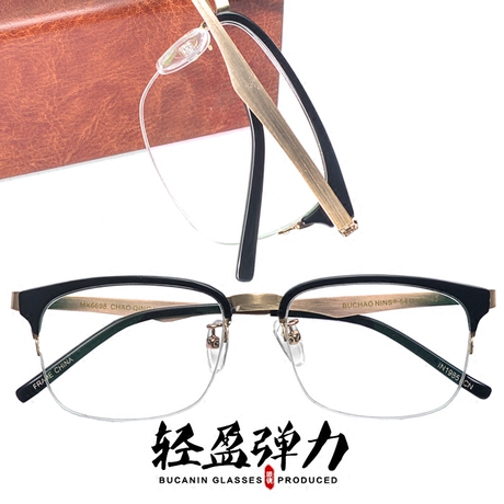 板材半框架男