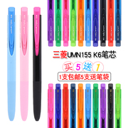 日本uni三菱中性笔umn-155-38彩色水笔0.380.5mm按动式签字笔办公学生，用可换笔芯红蓝黑色k6笔芯