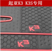 起亚k3k3s专车专用橡胶脚垫，k2k5防水防滑防震耐磨加厚汽车地垫