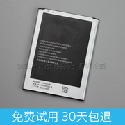 三星SCH-P729手机电池 GT-I9200电板 GT-I9205 I9208商务电池