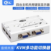kvm切换器4口usb2.0多电脑切换器，键鼠遥控一个屏幕，多个主机共享ckl-41ua