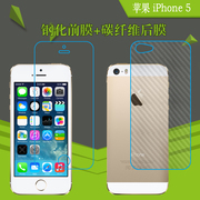 苹果iphone5背膜专用后壳膜钢化膜玻璃膜，屏幕膜前后膜五代高透膜